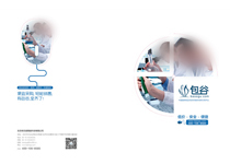 創(chuàng)藝享案例:包谷科技